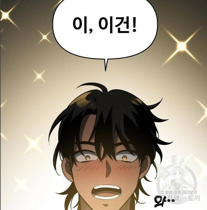 보스였음 005. 오리엔테이션 (1) 201