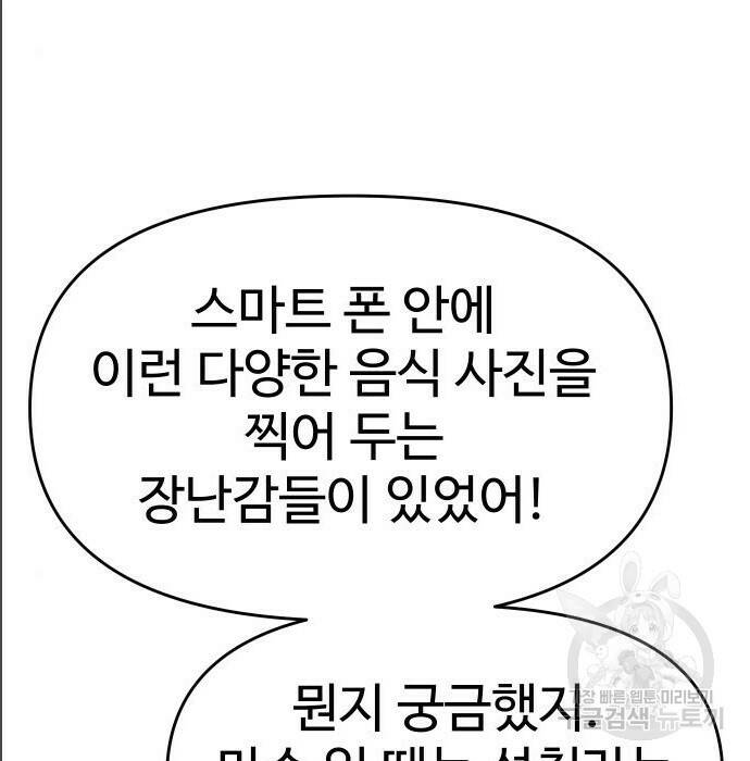 보스였음 005. 오리엔테이션 (1) 203