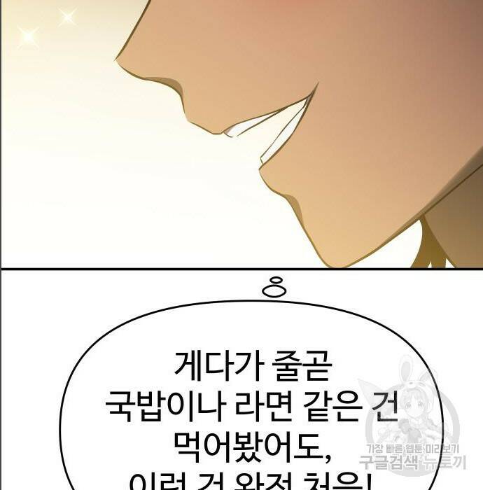 보스였음 005. 오리엔테이션 (1) 205