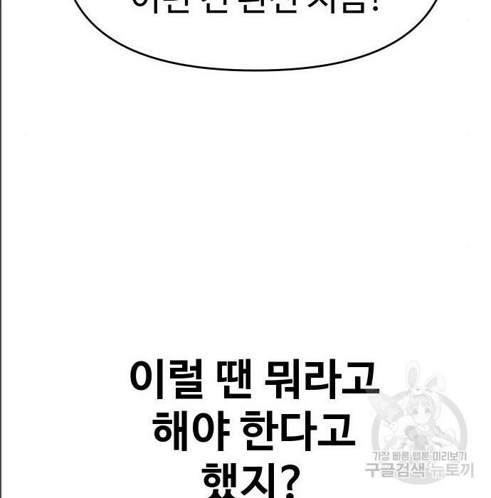보스였음 005. 오리엔테이션 (1) 206