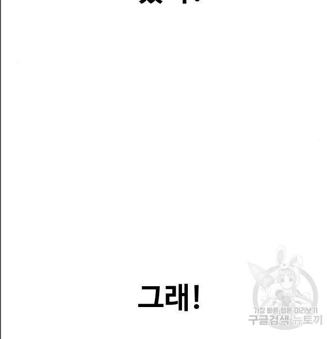 보스였음 005. 오리엔테이션 (1) 207