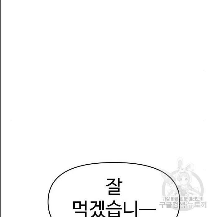 보스였음 005. 오리엔테이션 (1) 208