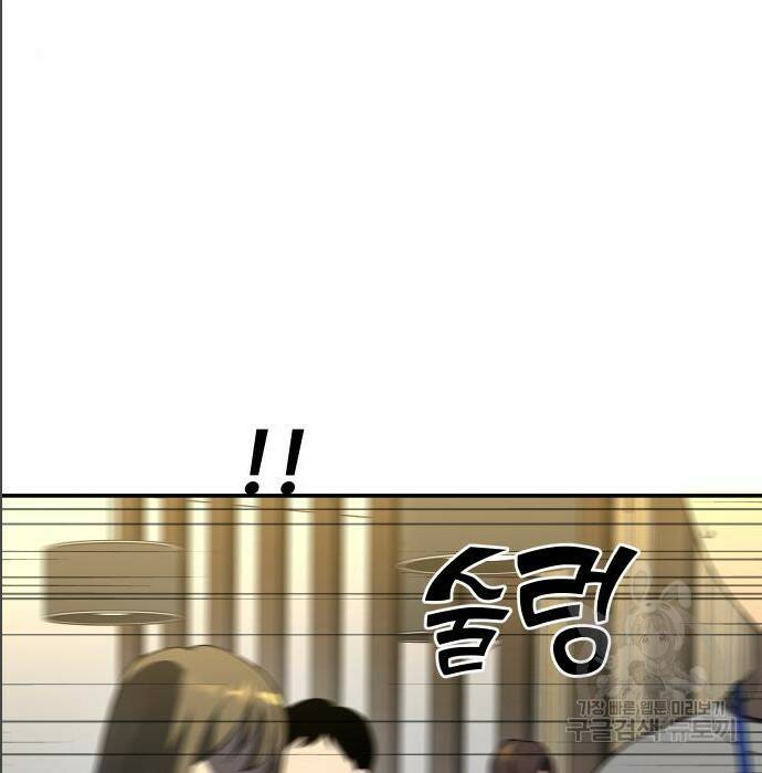 보스였음 005. 오리엔테이션 (1) 211