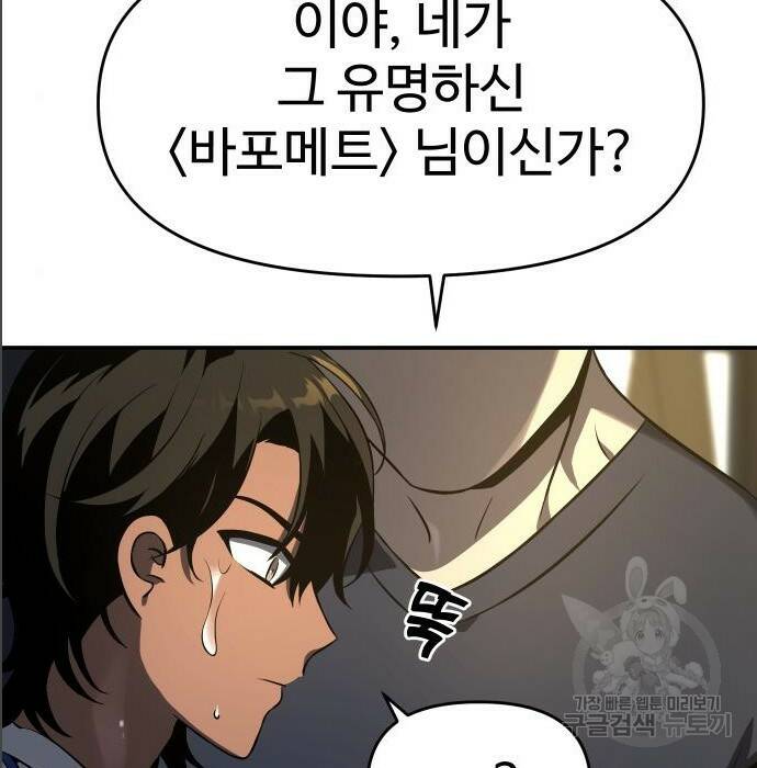 보스였음 005. 오리엔테이션 (1) 213