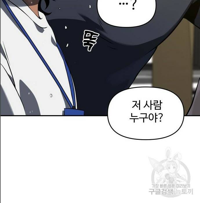 보스였음 005. 오리엔테이션 (1) 214