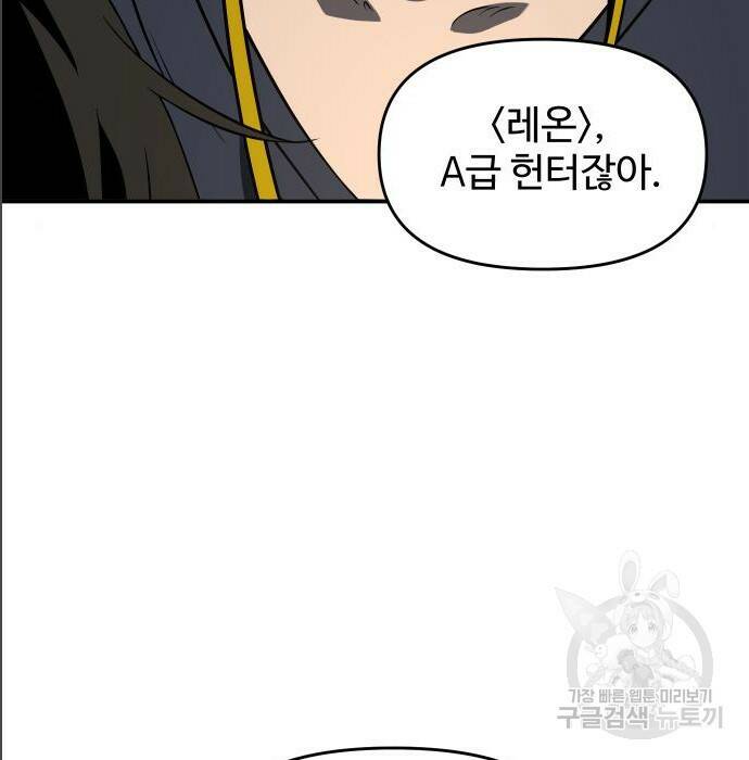 보스였음 005. 오리엔테이션 (1) 217