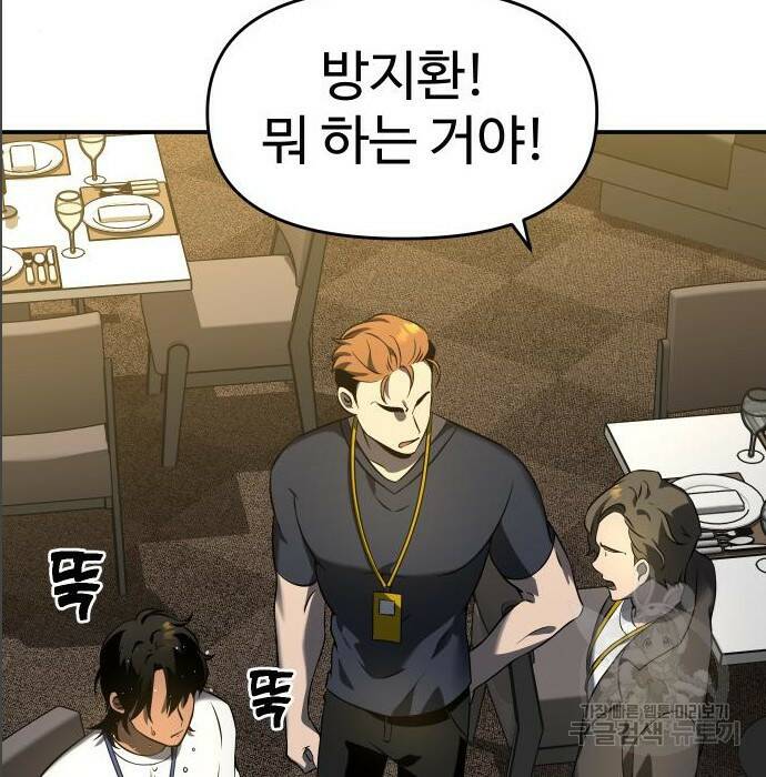 보스였음 005. 오리엔테이션 (1) 218