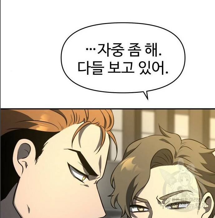 보스였음 005. 오리엔테이션 (1) 220