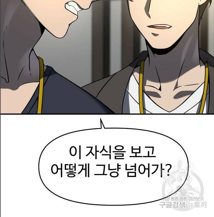 보스였음 005. 오리엔테이션 (1) 221