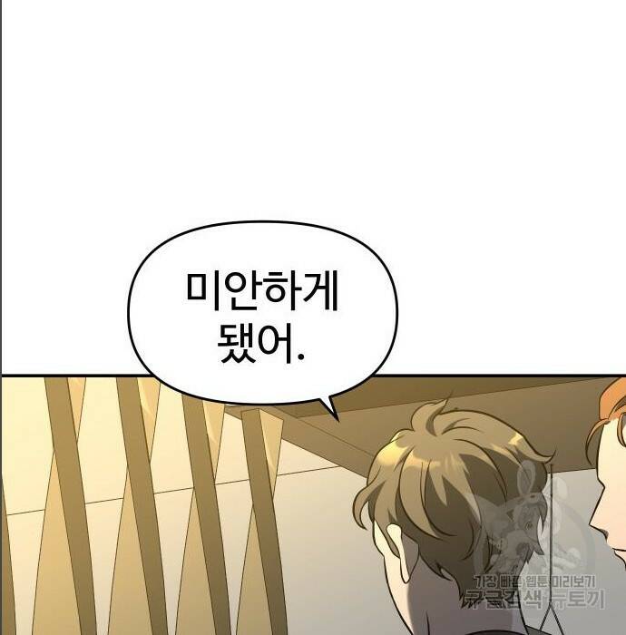 보스였음 005. 오리엔테이션 (1) 222