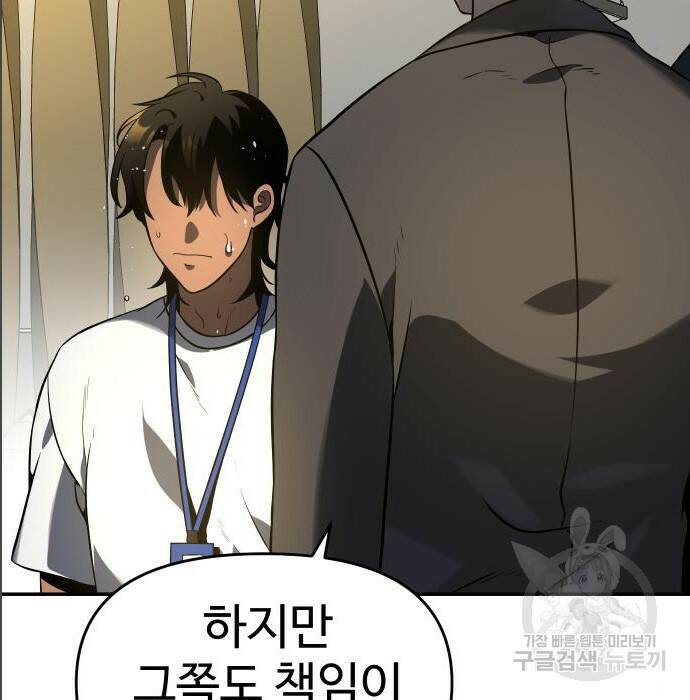 보스였음 005. 오리엔테이션 (1) 223
