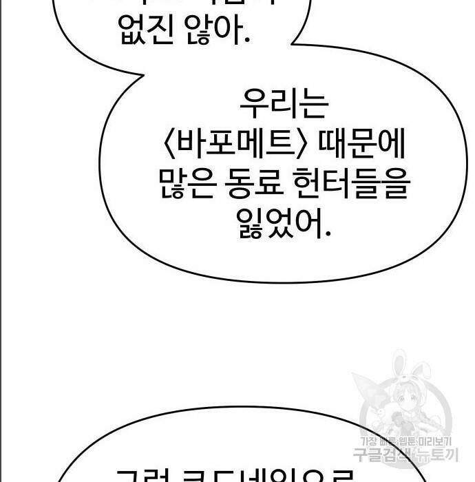 보스였음 005. 오리엔테이션 (1) 224