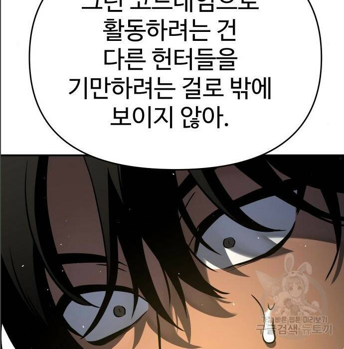 보스였음 005. 오리엔테이션 (1) 225