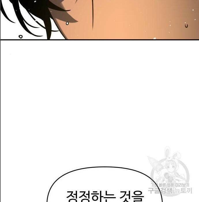 보스였음 005. 오리엔테이션 (1) 226