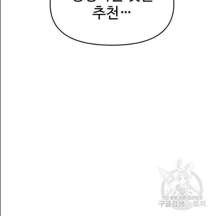 보스였음 005. 오리엔테이션 (1) 227