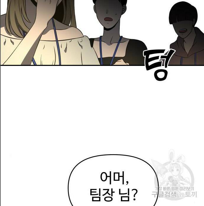보스였음 005. 오리엔테이션 (1) 231