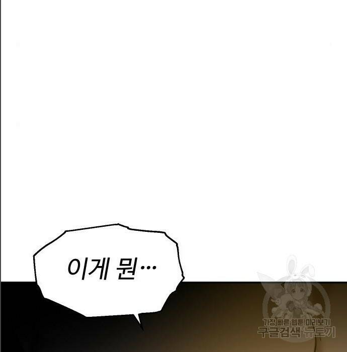 보스였음 005. 오리엔테이션 (1) 233