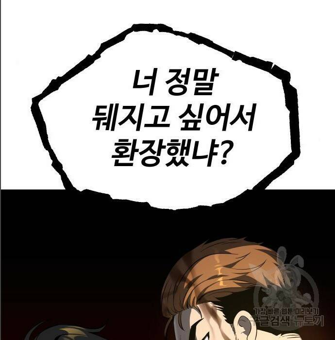 보스였음 005. 오리엔테이션 (1) 235