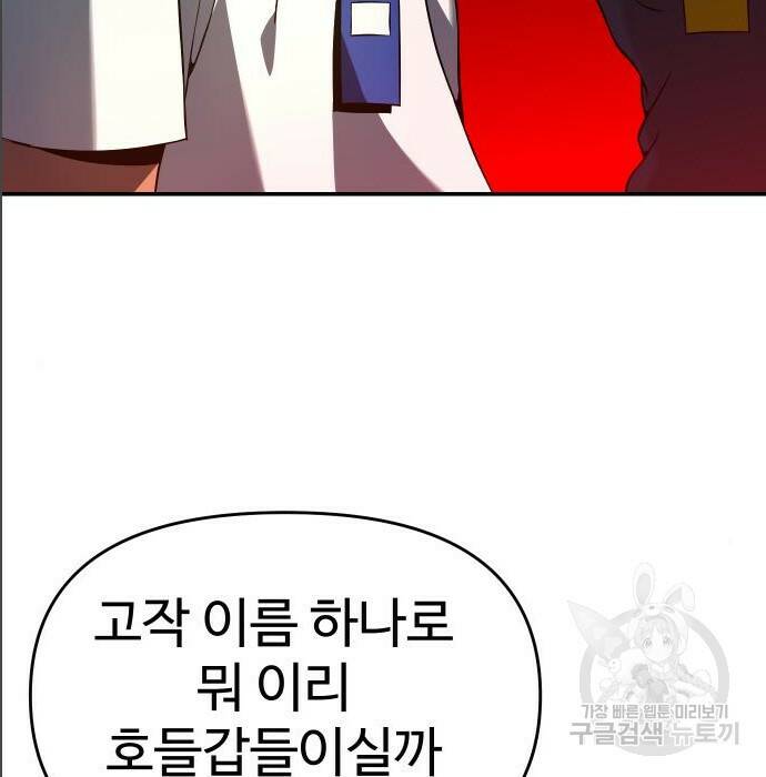 보스였음 005. 오리엔테이션 (1) 237