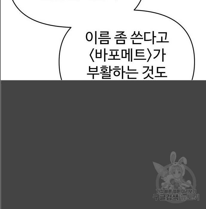 보스였음 005. 오리엔테이션 (1) 238