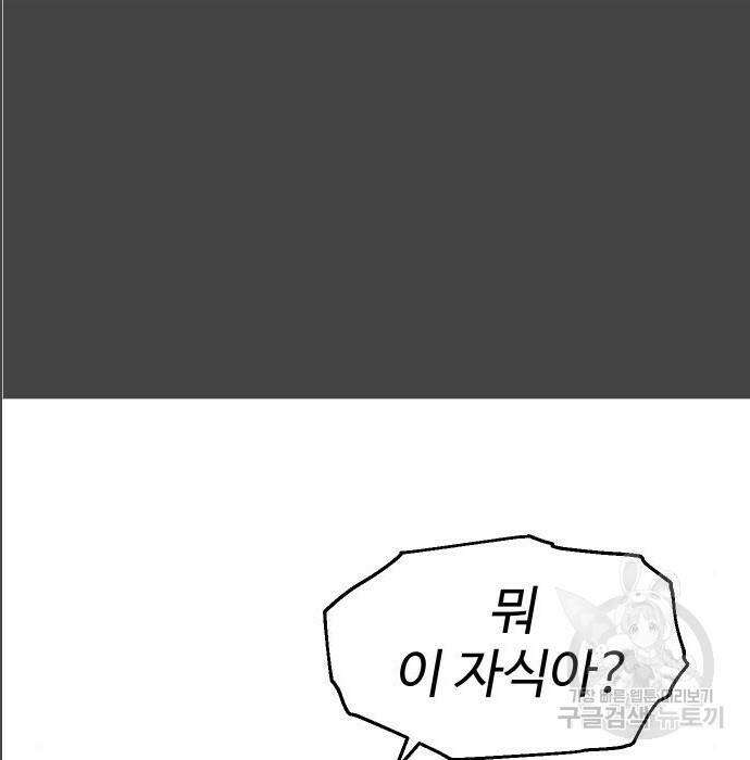 보스였음 005. 오리엔테이션 (1) 239