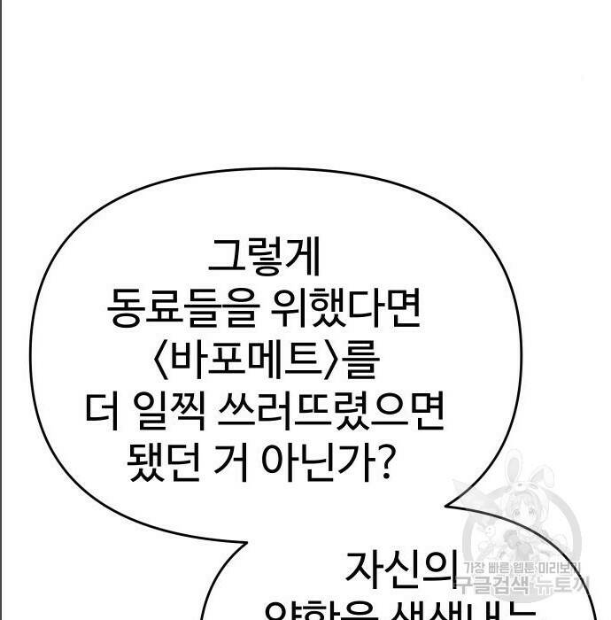 보스였음 005. 오리엔테이션 (1) 241
