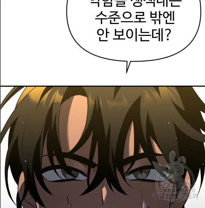 보스였음 005. 오리엔테이션 (1) 242