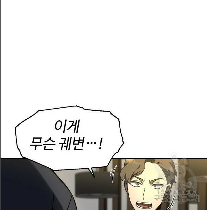 보스였음 005. 오리엔테이션 (1) 244