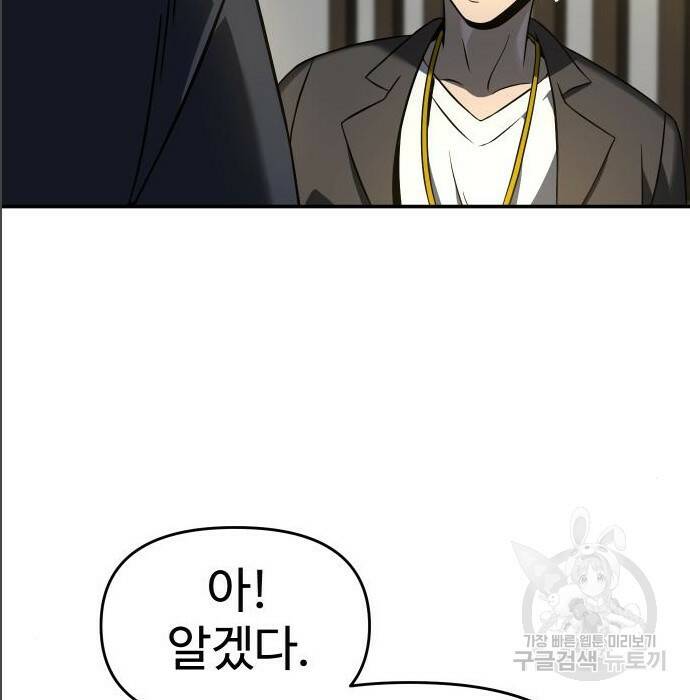 보스였음 005. 오리엔테이션 (1) 245