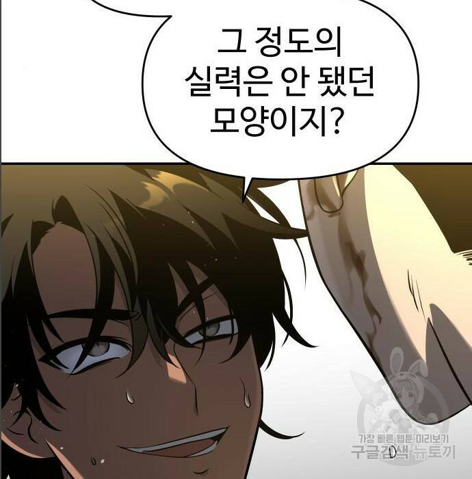 보스였음 005. 오리엔테이션 (1) 246