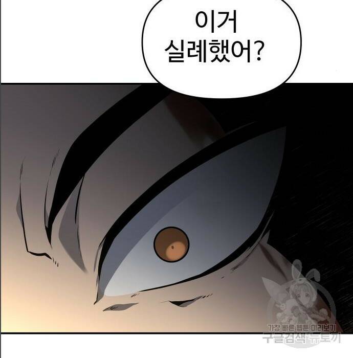 보스였음 005. 오리엔테이션 (1) 248