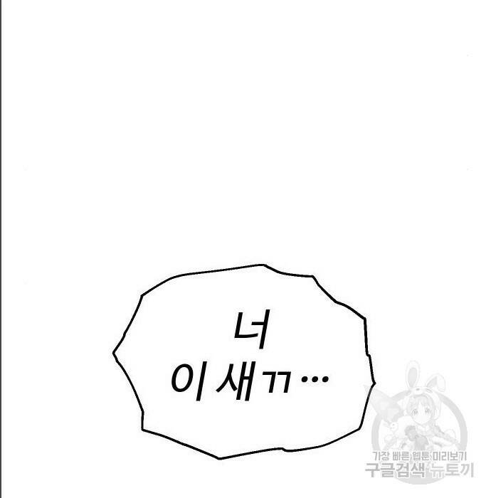 보스였음 005. 오리엔테이션 (1) 249
