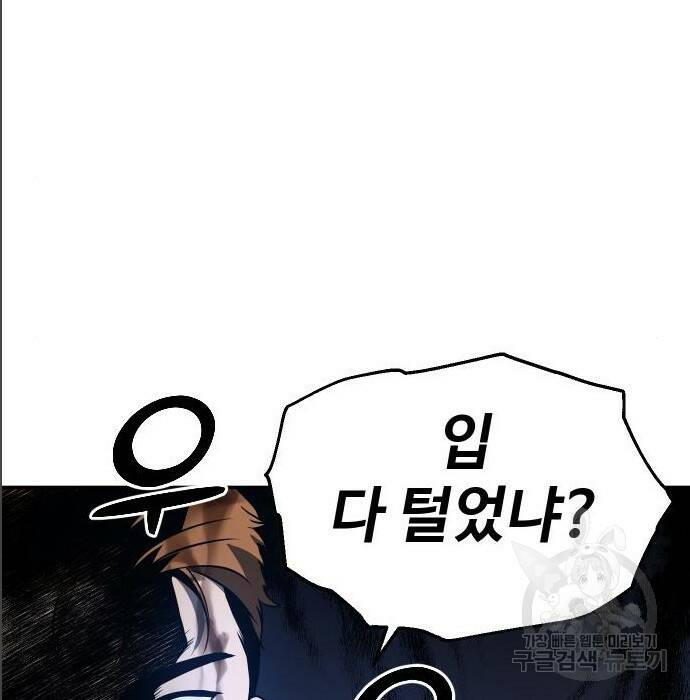 보스였음 005. 오리엔테이션 (1) 250