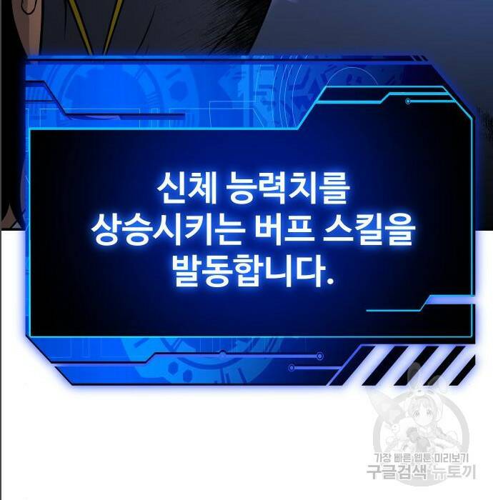 보스였음 005. 오리엔테이션 (1) 252