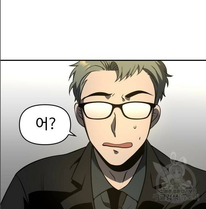 보스였음 005. 오리엔테이션 (1) 253