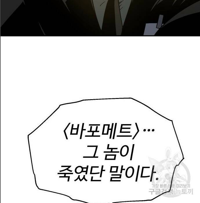 보스였음 005. 오리엔테이션 (1) 254