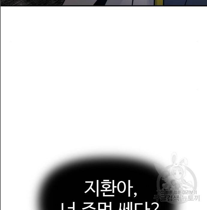 보스였음 005. 오리엔테이션 (1) 256
