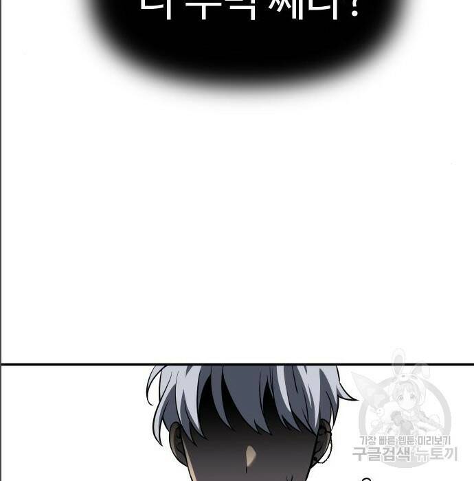 보스였음 005. 오리엔테이션 (1) 257