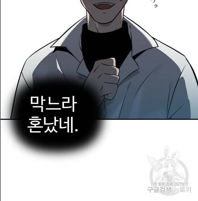 보스였음 005. 오리엔테이션 (1) 258