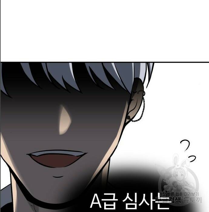 보스였음 005. 오리엔테이션 (1) 259