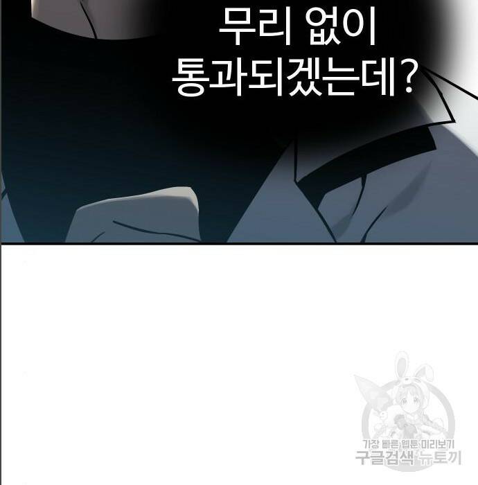 보스였음 005. 오리엔테이션 (1) 260