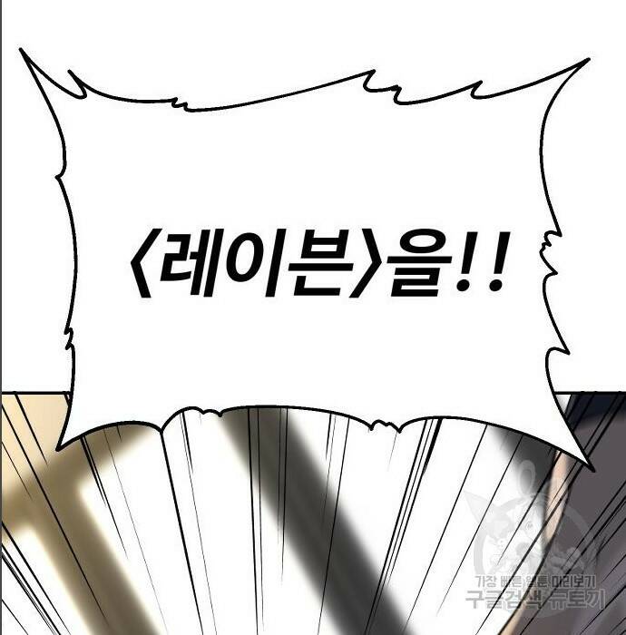 보스였음 005. 오리엔테이션 (1) 261