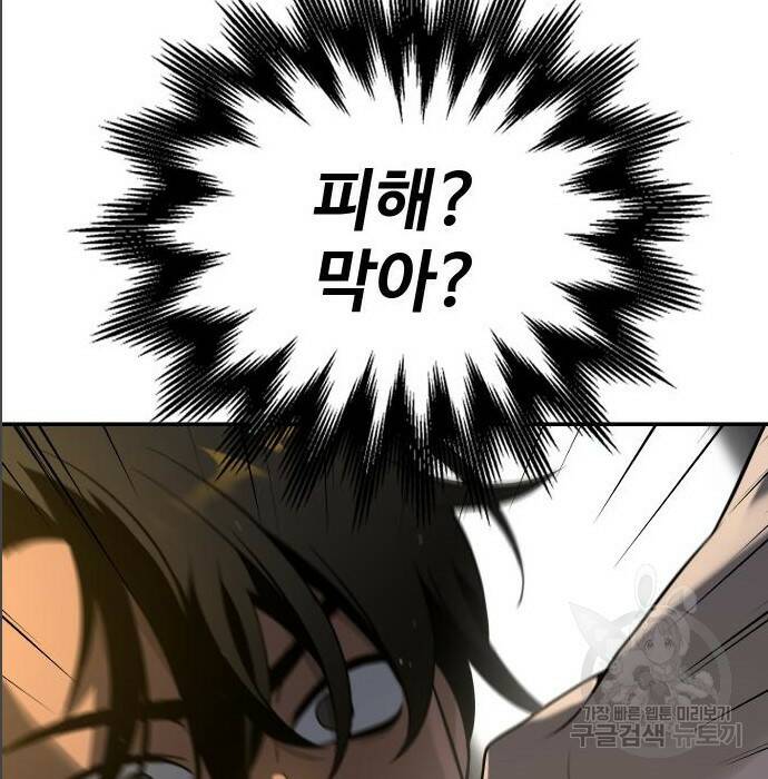 보스였음 005. 오리엔테이션 (1) 264