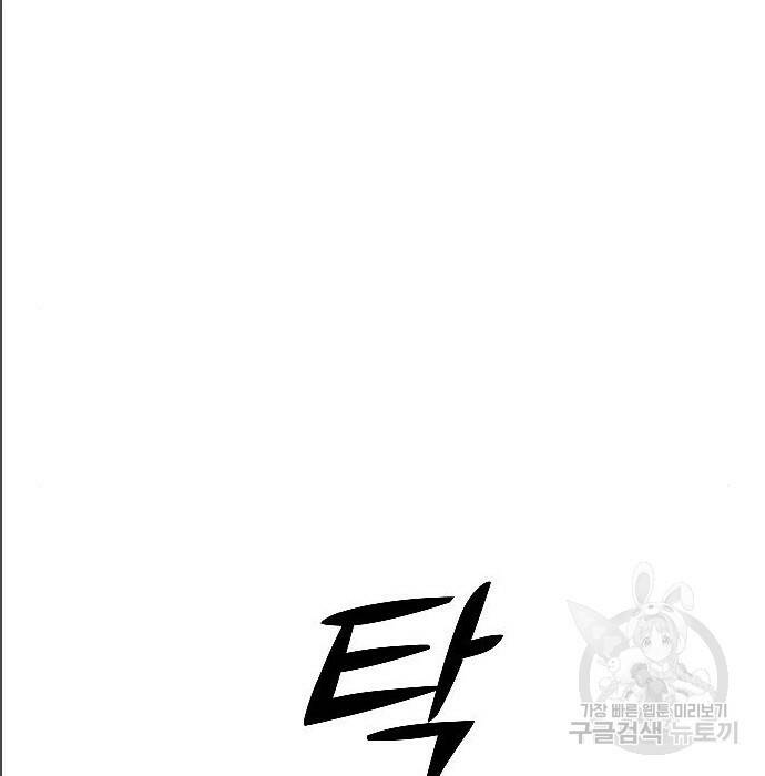 보스였음 005. 오리엔테이션 (1) 267