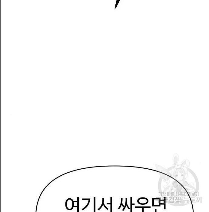 보스였음 005. 오리엔테이션 (1) 268