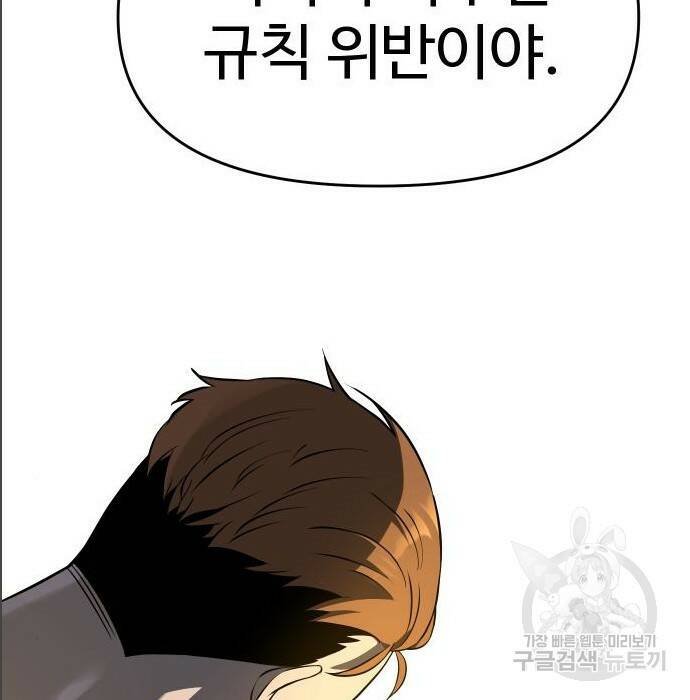보스였음 005. 오리엔테이션 (1) 269