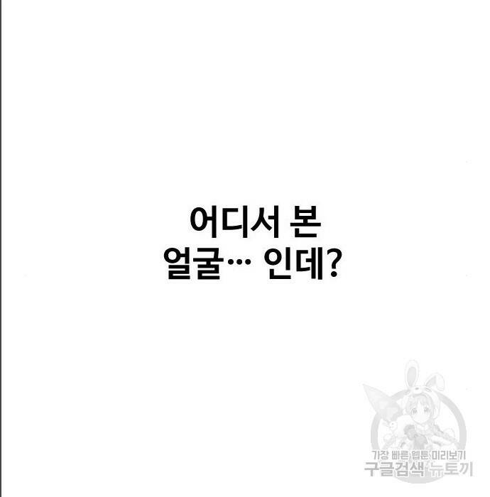 보스였음 005. 오리엔테이션 (1) 275