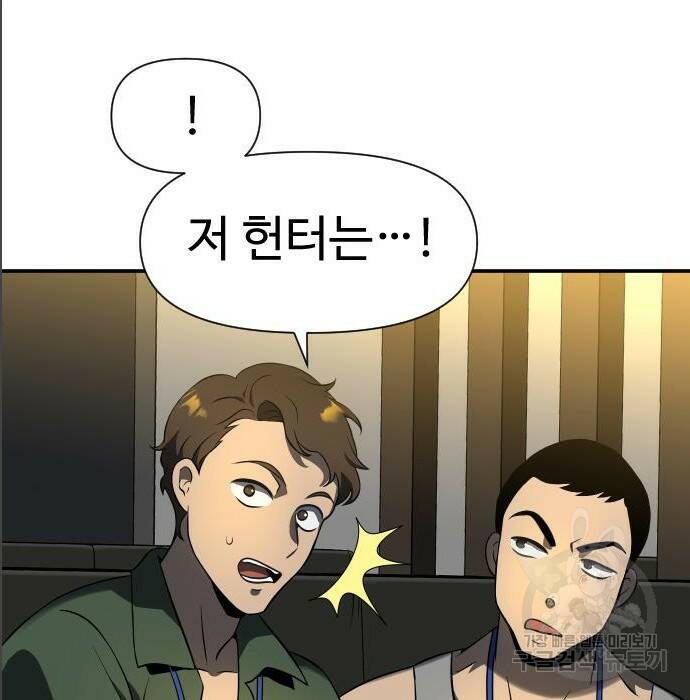 보스였음 005. 오리엔테이션 (1) 276