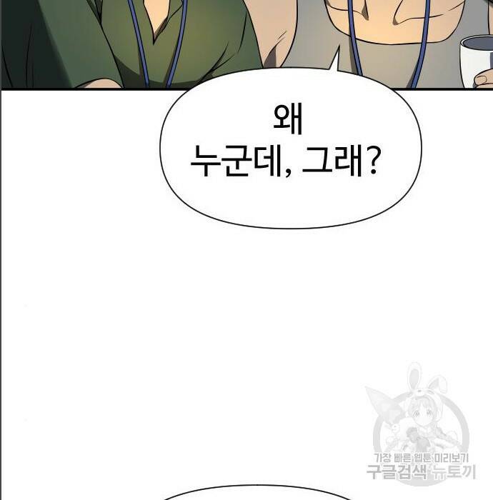 보스였음 005. 오리엔테이션 (1) 277