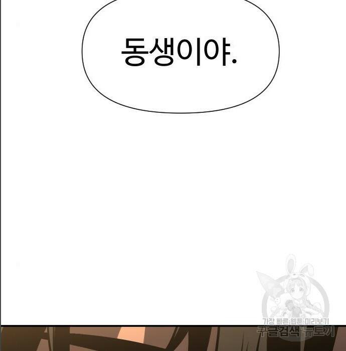 보스였음 005. 오리엔테이션 (1) 278